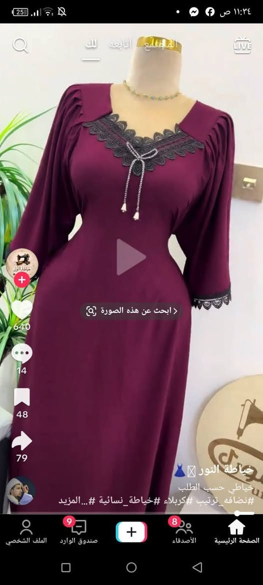 خياطة نسائية • تفصيل حسب الطلب • توصيل