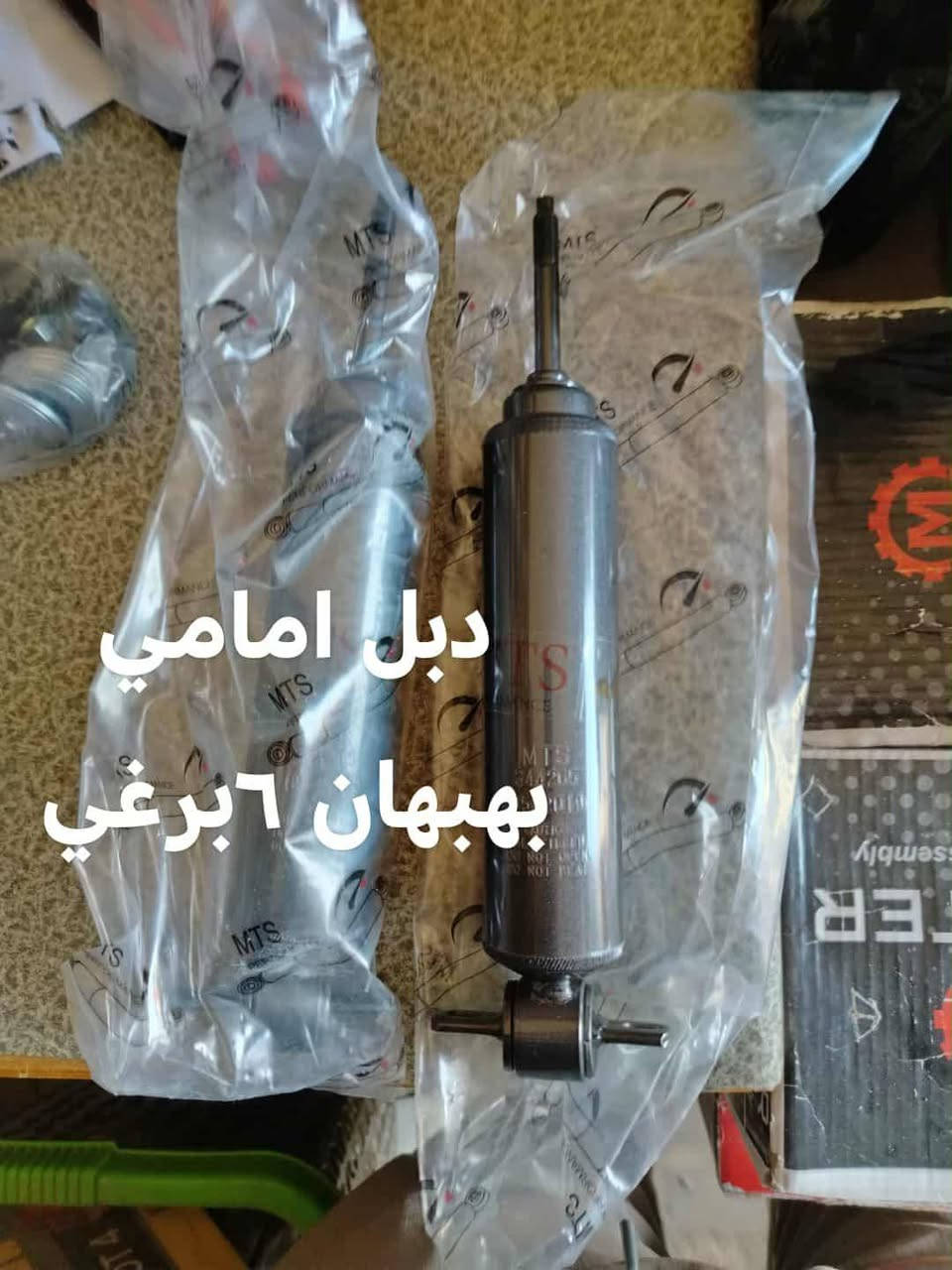 غراص صدر بهبهان تسعينات توصيل لجميع المحافظات ***********

نص مكتوب في الصور:
- دبل امامي بهبهان 6 برغي