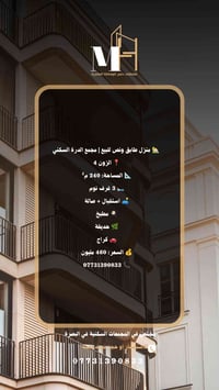الزون ٤ • مجمع الدرة السكني • ٢٤٠م