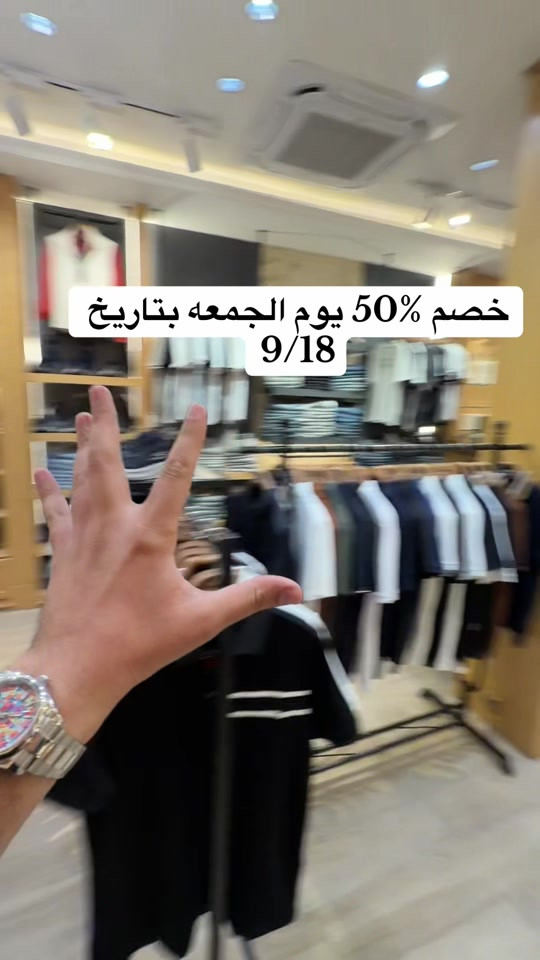 خصم %50 لمدة أسبوع من يوم جمعه بتاريخ 9/18 ينتهي بتاريخ 9/25 العنوان بغداد البنوك شارع المطاعم  رقم الهاتف ***********

نص مكتوب في الصور:
- خصم 50% يوم الجمعه بتاريخ 9/18