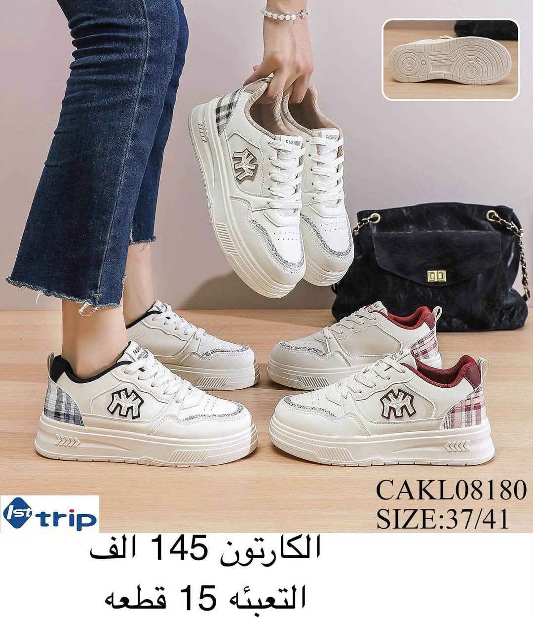 جــــــمـــلــة_فـــــقــط 🚫 
.
 لعشاق التميز وجودة البضاعة!

#اسعــارنا_تنـافسيه 🔥

موديلات حديثة – ألوان تجنن – جوده عاليه

 تضمنلك راحة واستعمال يدوم طول السنة 💯

للحجز السريع👈 https://wa.me/qr/ZC7X52ZIUPNUC1

#التوصيل_لكل_محافظات_العراق 🚗

نص مكتوب في الصور:
- XMML56940
- SIZE:37/41
- 1st trip
- الكرتون 135 الف
- التعبئه 15 قطعه
- POBY68416 SIZE:37/41 الكارتون 130 الف التعبئه 15 قطعه
- 1st trip QQXL61237 SIZE:37/41 الكارتون 150 الف التعبئه 15 قطعه
- 1st trip UUWL52031 SIZE:37/41 الكارتون 155 الف التعبئه 15 قطعه
- st trip CAKL08180 SIZE:37/41 الكارتون 145 الف التعبئه 15 قطعه
- UUWY55463
- الكارتون 115 الف