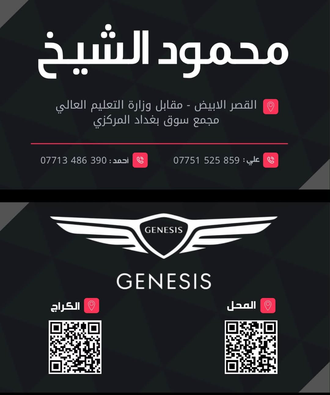 السلام عليكم 
متوفر رادارات K4 
امامي /وخلفي
ومتوفر رادارات وكهربائيات جميع سيارات الكوريه
محل محمود الشيخ
***********📞📞
