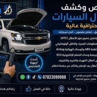 لمبة المحرك • استهلاك وقود • النجف الاشرف