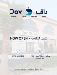 معلم غسيل وكوي • خياطة • أربيل