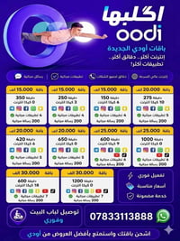 تحتاج نت ومحتار وين تروح!!تعال هنا انت موظف ؟طالب؟ كاسب؟ هسه الخط صار ...