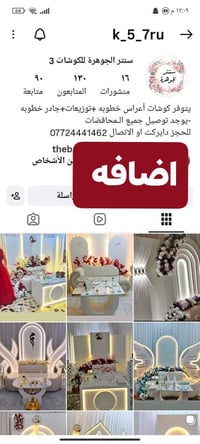 كوشات • سنتر الجوهرة • توصيل