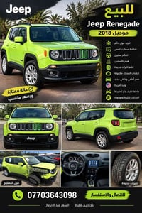 رينجيد 2018 • وارد أمريكا • تايرات جديدة