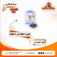 كابل USB-C الى USB-C من Anker بضمان سنتين ✅🔥  المواصفات موجودة في الصو...