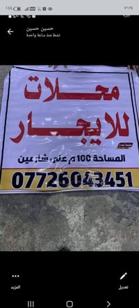 محلات • ١٠٠م • حي الصناعي الجديد