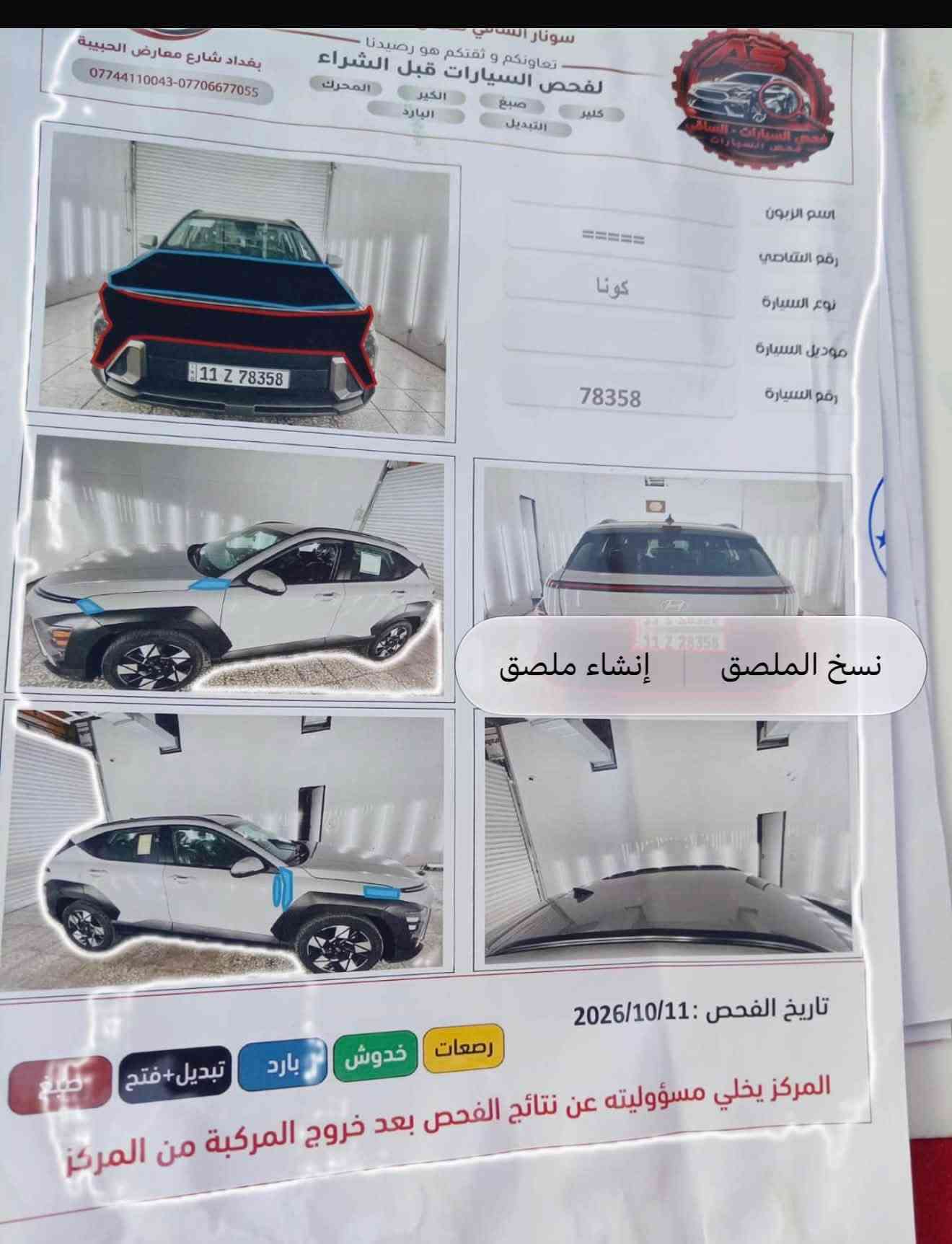 كونا ٢٠٢٤ • وارد أمريكي • حادث بنيد