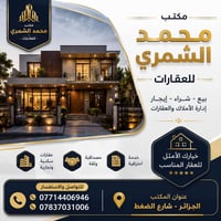 الجزائر شارع الضغط • دورين • ٣ غرف