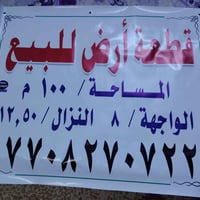 الخطيب الزراعي • ١٠٠م • سند ٢٥ زراعي