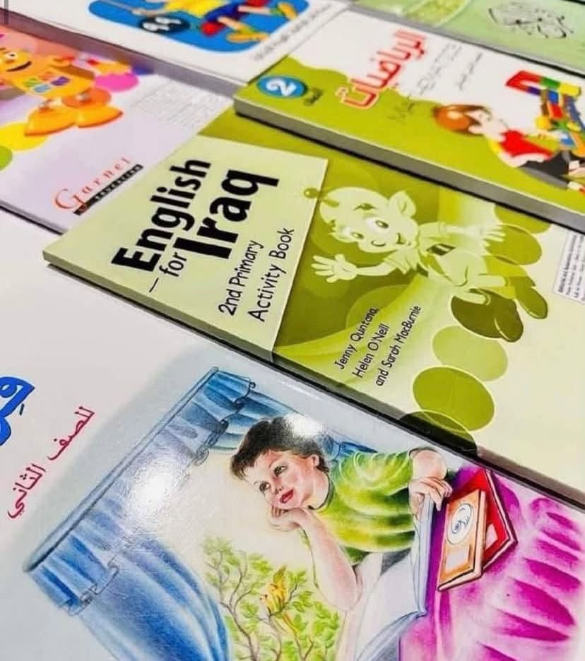 كتب مدرسية • منهاج جديد • توصيل