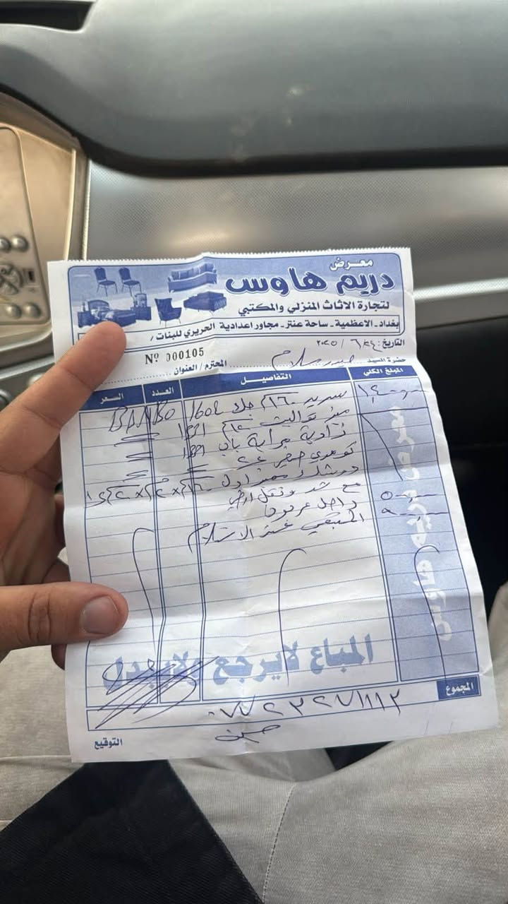 غرفة نوم • استخدام ٣ أشهر • بغداد