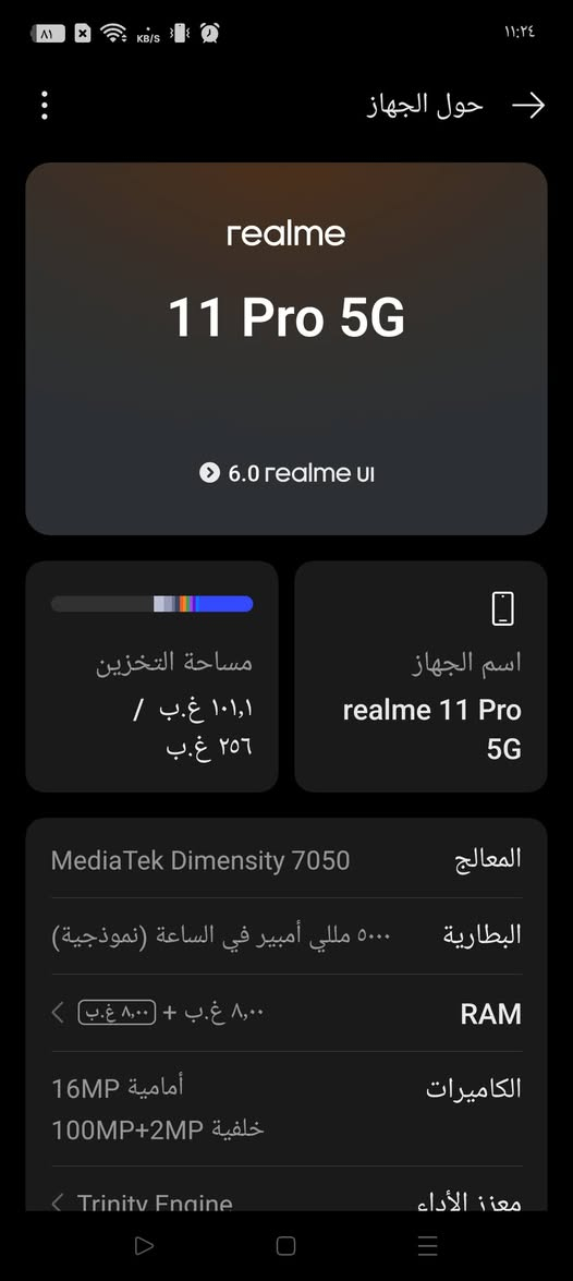 السلام عليكم سعر هذا الجهاز ريلمي 11 برو سعره 200 مستعمل اي بس فقط هاي الضربه يم الكاميرا*********** realme 11 Pro 5G
