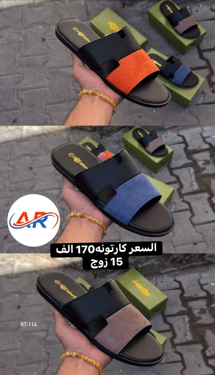 سليبرات • الشورجة • ١٥ زوج