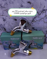 البيع جمله يوجد توصيل لكافة المحافظات  الاخوه الزبائن اصحاب المحلات  ت...