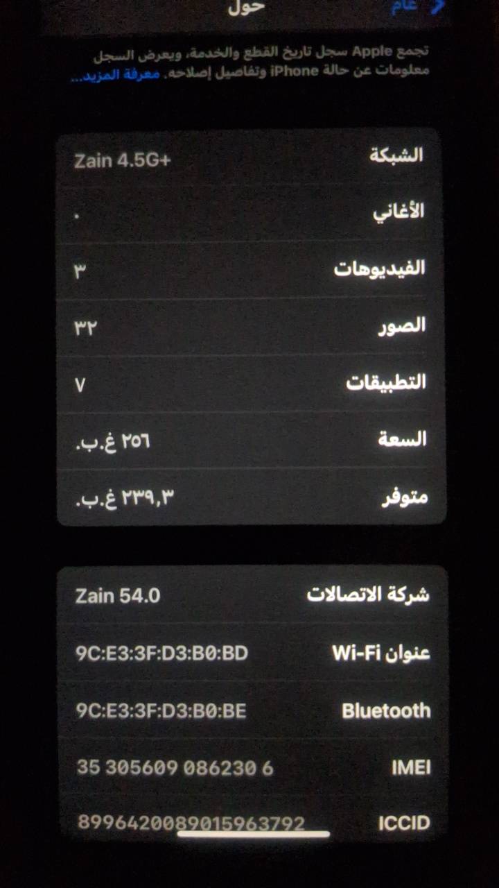 ايفون اكس • ٢٥٦ • فيس ايدي معطل