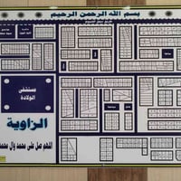 زاوية الشموخ • قطع أراضي • خدمات متكاملة