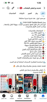 من رخصة الادمن لوح بادل اصلي جديد غير مستخدم تفاصيله واضحه ونشرت صور و...