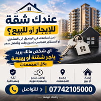 تسويق شقق • ايجار بيع • جميع المجمعات