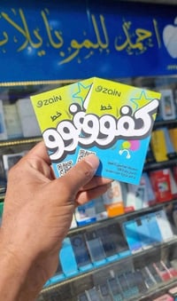 عرض زين • ٤٥٠٠٠ رصيد • انترنيت شهري