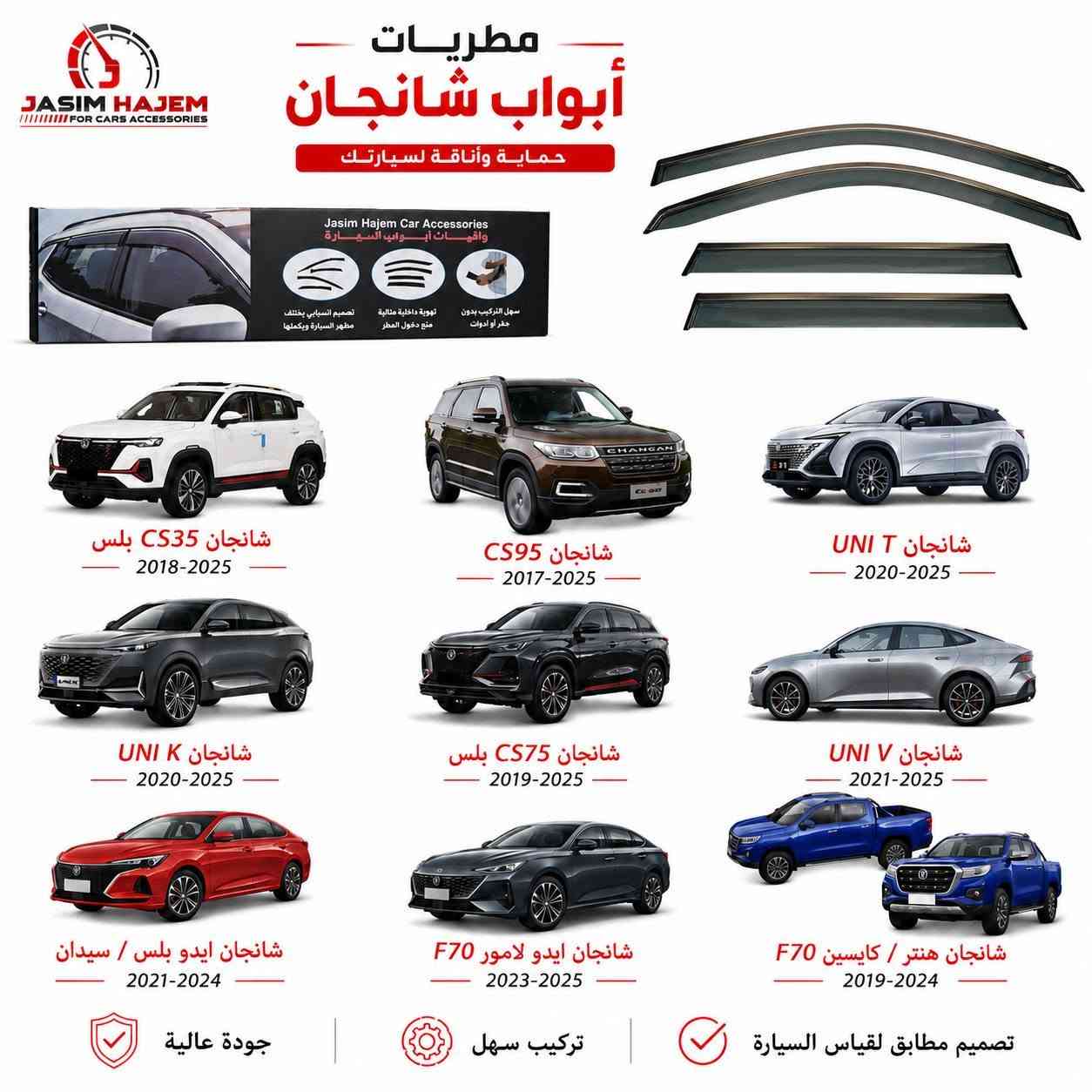 كماليات سيارة شانجان
للحجز او الاستفسار على الواتساب *********** العنوان بغداد الكاظمية مقابل نادي الكاظمية الرياضي مجاور كراج المراد الثالث
