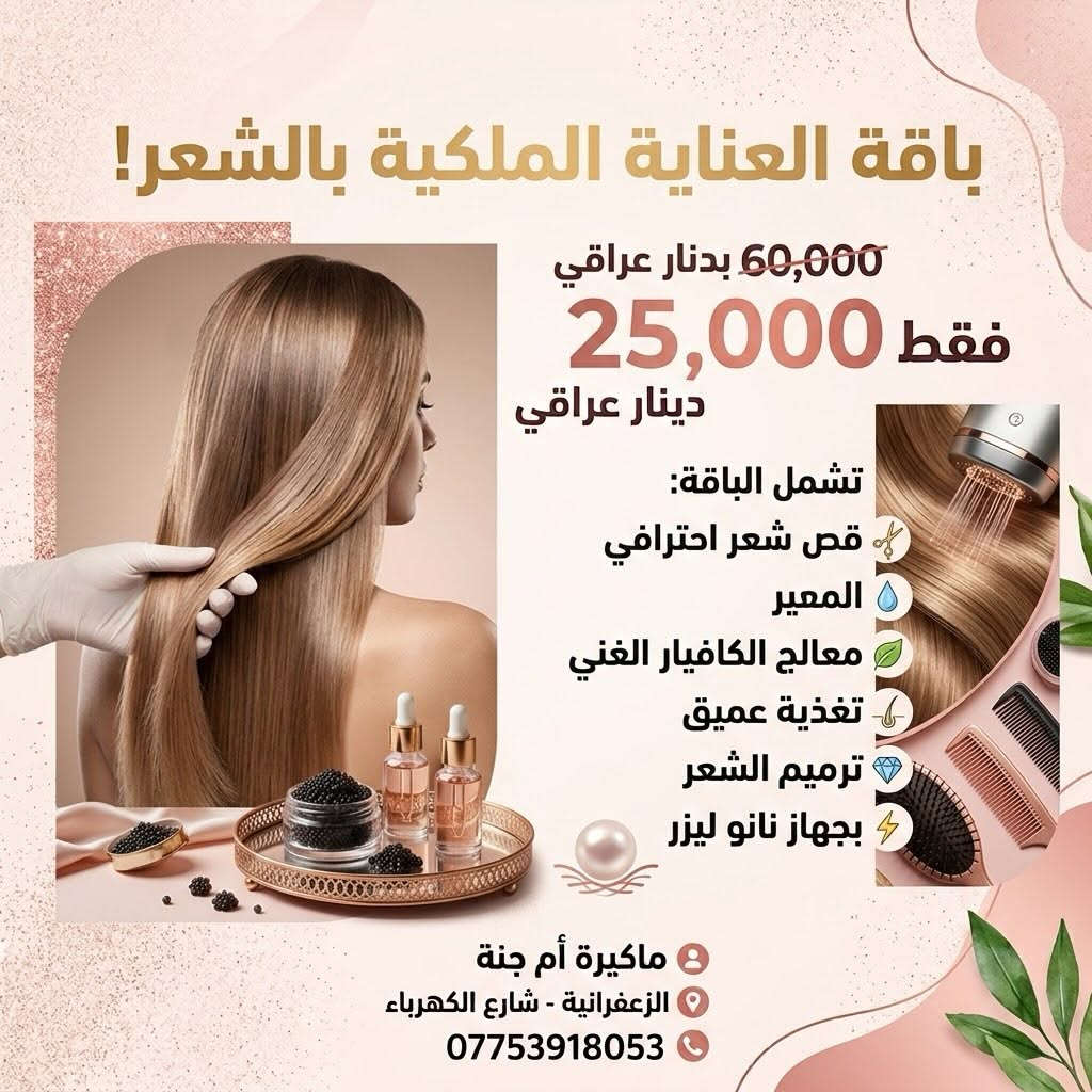 إبرة نضارة • باقة فلر 10cc • الزعفرانية