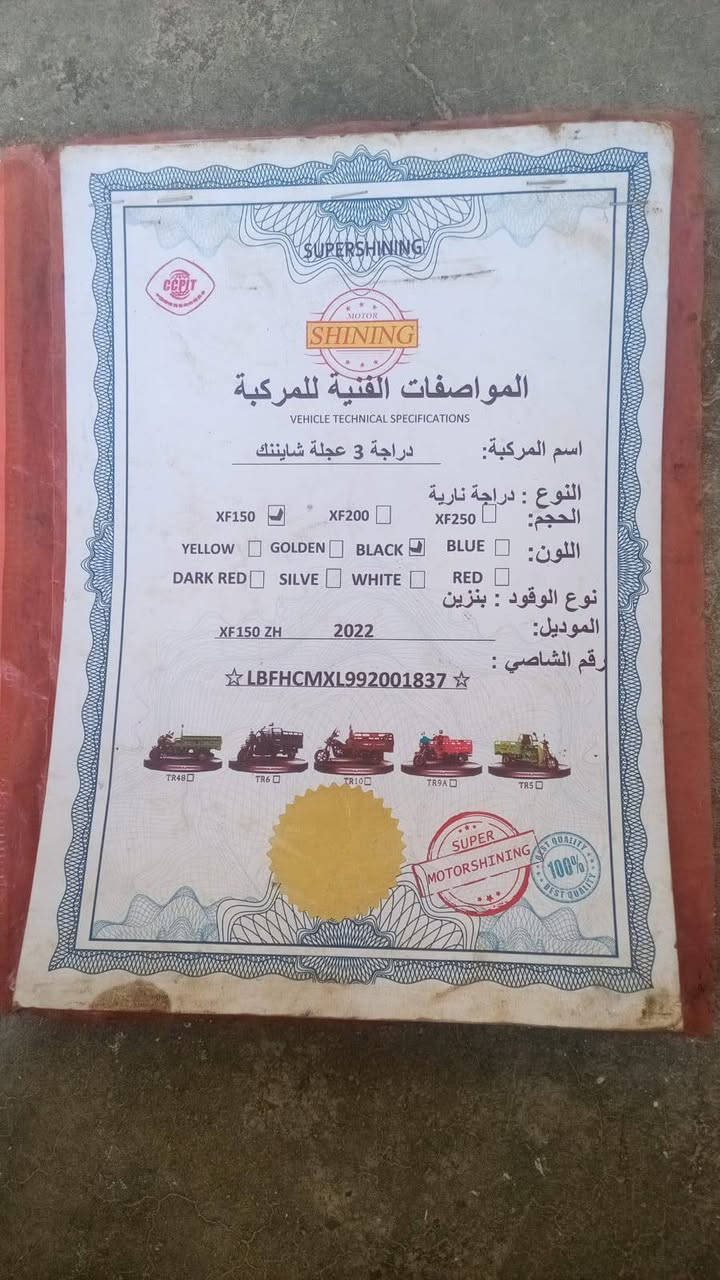 ستوته موديل22محرك 25قبل شهر شاده اوراق شاخون سعر 1600وبي مجال رقمي ***********
