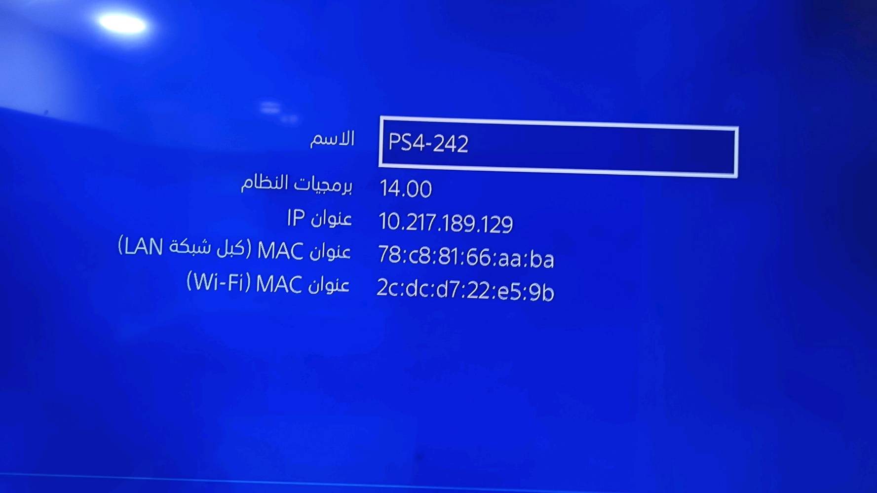 بلي 4 سلم نضيف ما مفتوح مع جوستك اصليه واضافه تجاريه مع قرص فيفا 22 سعره 250 وبي مجال رقم ***********