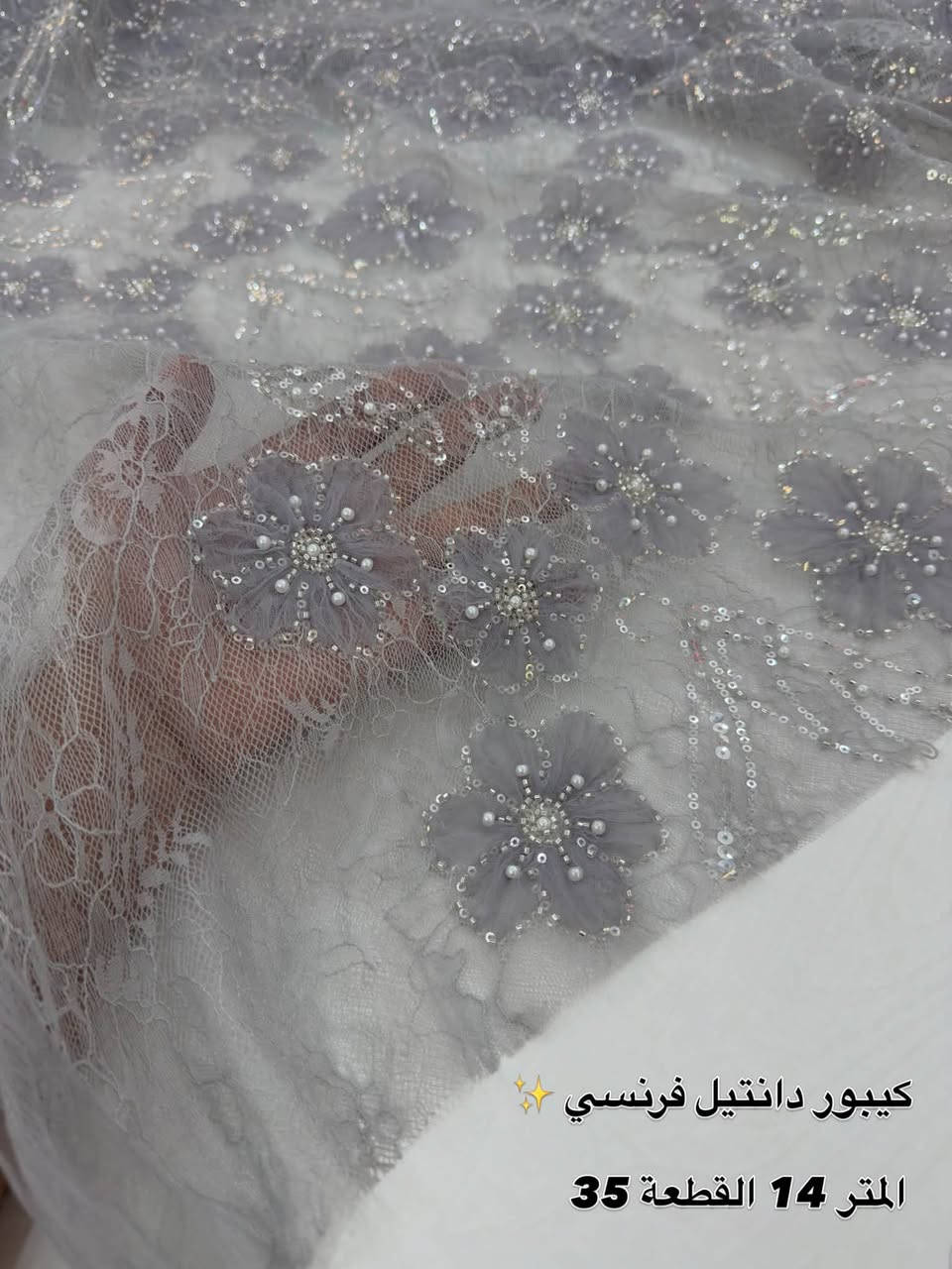 كيبور دانتيل فرنسي مشغول ورد 3D بارز
المتر 14 القطعة 35 الف اقوى سعر بكل العراق 
متوفر بالفرع الثاني حصراً 
متوفر خدمة التوصيل لكل محافظات العراق
للاستفسار والطلب واتساب 📞 ***********
الفرع الاول:واسط_الصويرة_ شارع سيد نور_مقابل السلام مول 
الفرع الثاني:واسط_الصويرة_شارع الزيتون_داخل فرع دائرة الكهرباء
#اكسبلور #اقمشة #فساتين #خياطة #ترند
