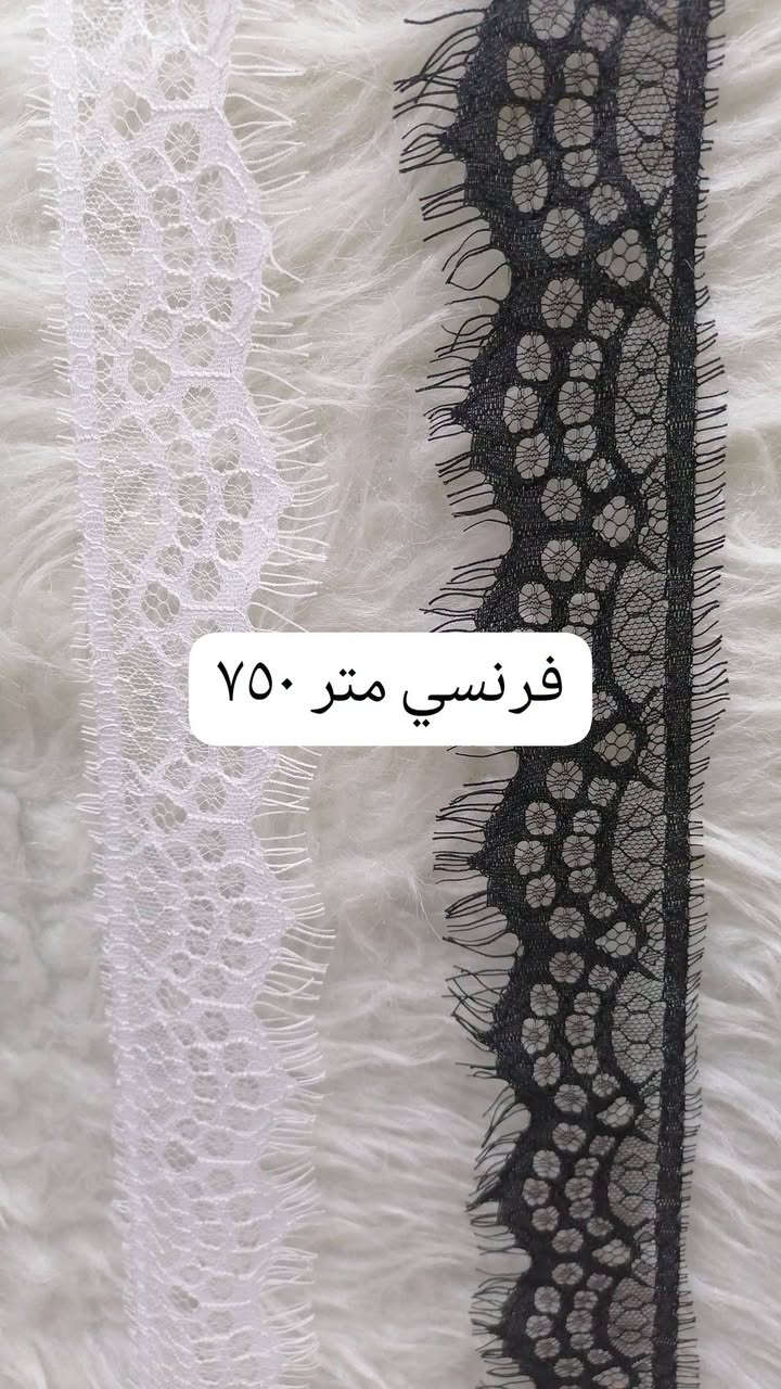 السلام عليكم

على بركة الله

توفر لدينا تابعوا الصور 👇👇👇

زورونا فستجدون كل ما تحتاجونه

البشير
لوازم خياطة حديث ولادة واطفال

المسيب شارع البلدية مجاور مكتبة المدرسة ومجاور ابو دعاء ابو الملابس مقابل بناية البلدية القديمة

***********
***********
سيد محمد أبو بشير

نص مكتوب في الصور:
- المتر ٥٠٠٠
- المتر ١٥٠٠
- فرنسا متر ٧٥٠
- شبر شبكة عنكبوت المتر ١٠٠٠
- شبر مطاط متر ١٠٠٠