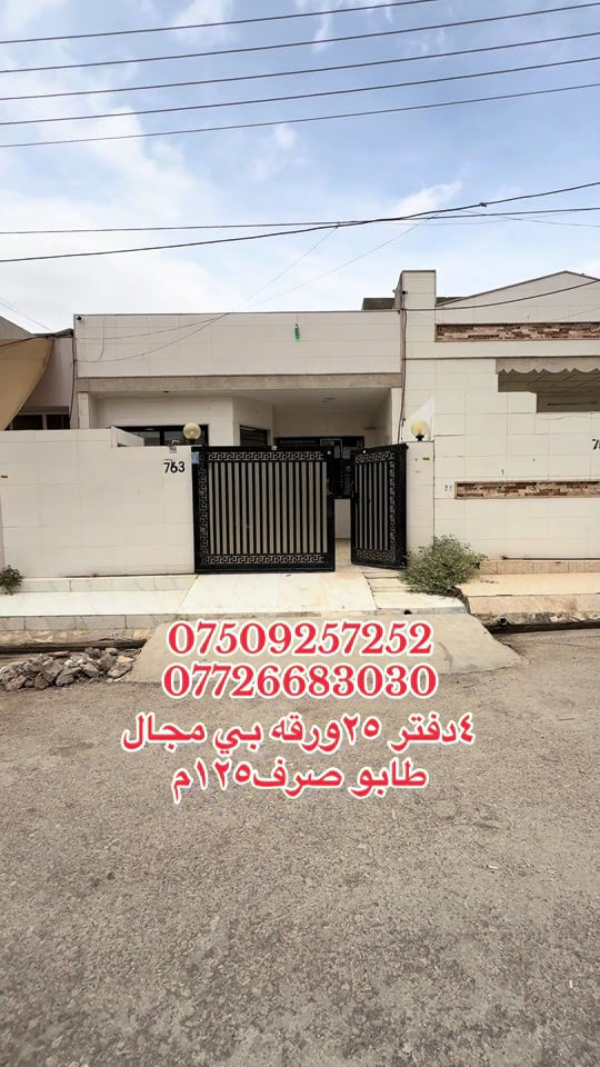 طابو صرف • ١٢٥م • مناطق متعددة