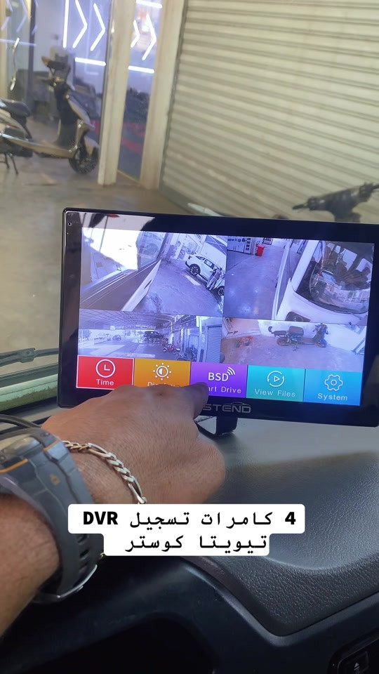 تركيب 4 كامرات رؤية وتسجيل للكوستر ويدلل علينا . . اذا عجبك الفديو وحبيت اوفرلك هذا المنتج اكتبلي بتعليقات . . #شاشات_القمر #شاشات_أندرويد #الشعب_الصيني_ماله_حل😂😂 #تيويتا #كوسترات_العراق 

نص مكتوب في الصور:
- 4 كاميرات تسجيل DVR تيويتا كوستر