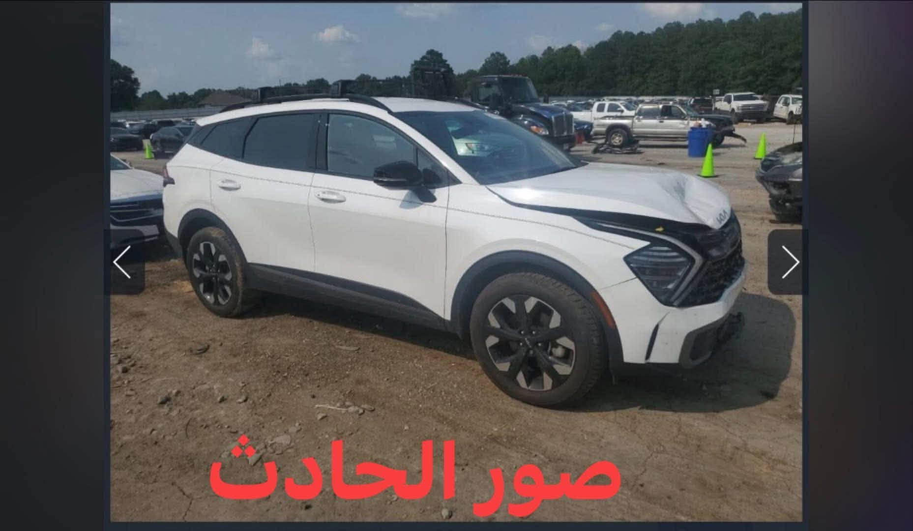 كيا سبورتج 2024 اكس لاين فول عدا البنوراما
 رقم بغداد باسمي 
#حادث جدا خفيف وسطحي 
صور الحادث بالمنشور  فقط البنيد بيها وراجع نفسة 

المواصفات 

بصمة تشغيل /  / بصمه ابواب / كشنات جلد / تدفئه كشنات / سايد بريك بصمه / شاحن وايرليس / / 4 انظمه قياده / اوتو هولد / شاشه دجتال متصله / تبريد شاشه / نزول من منحذرات/ رادات اماميه / رادات خلفيه / حساسات خلفيه / تحديد مسار / سياقه ذاتيه / نقطه عمياء / اشاير بالمري / قطعتين تبريد / كشن كهرباء / لايت عدسات  / بك لايت لد / تشغيل عن بعد / فور ويل

#سعرها 208  بيها مجال بسيط 

الاستفسار 
*********** 
بغداد الدورة

نص مكتوب في الصور:
- شخط في الدعامية
- صور الحادث
