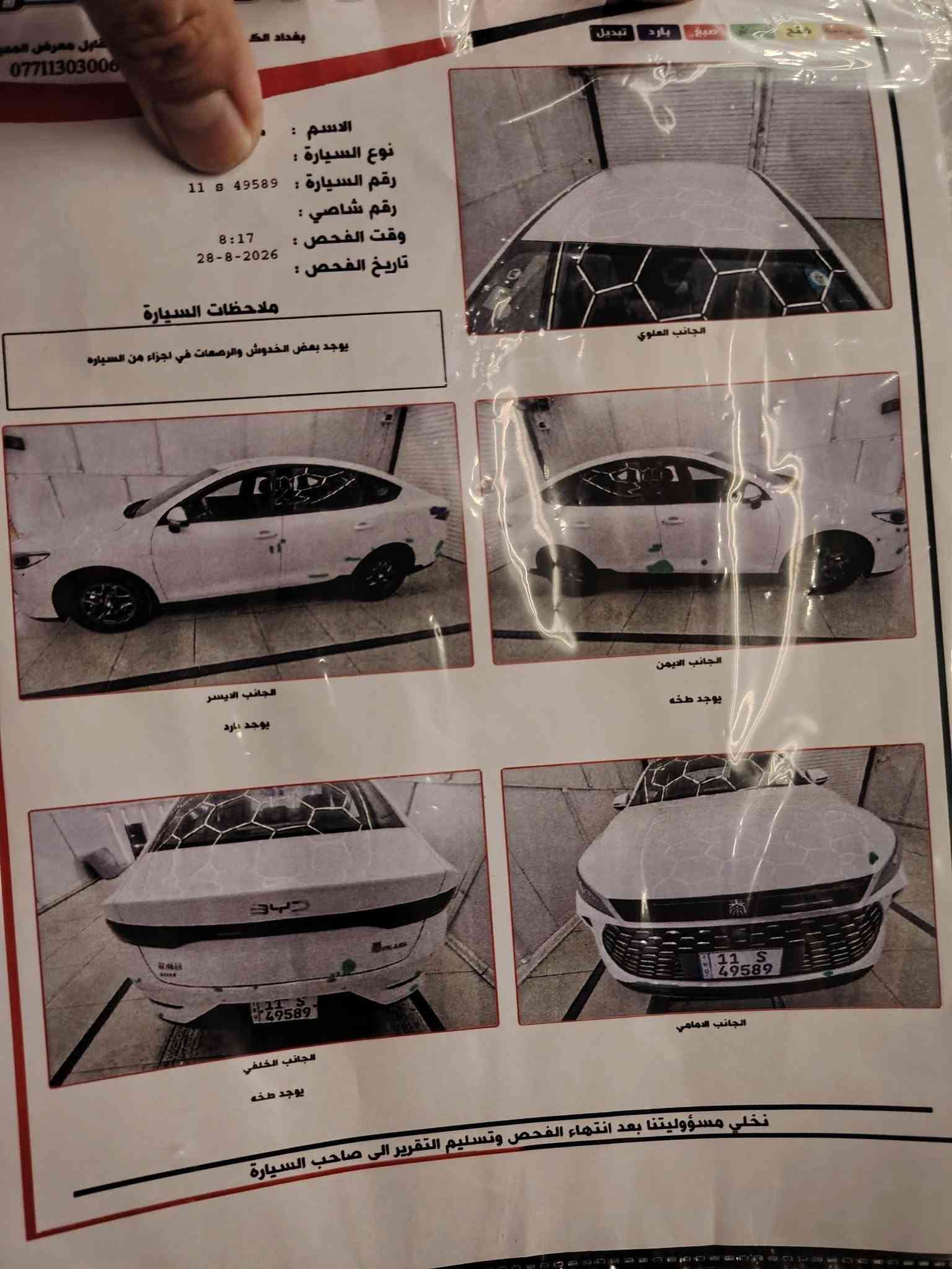 السلام عليكم
كن بلاص ٢٠٢٥ 
ماشية 
HEV 20000
EV 17000
بدون صبغ بيها بارد بالجاملغ الخلفي الايسر وبيها خدوش موضحة بالسونار ترايها زيرو داخل زيتوني جاهزة بدون نقص
السعر ١٩ مليون مكانها الكريعات شارع المعارض 
رقم الهاتف ***********
