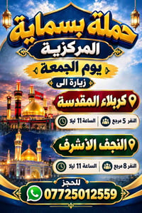 تنطلق #حملة_بسماية_المركزية 🎪 انزل للاخير وقرا الجدول بتفصيل😊  #خط كلي...