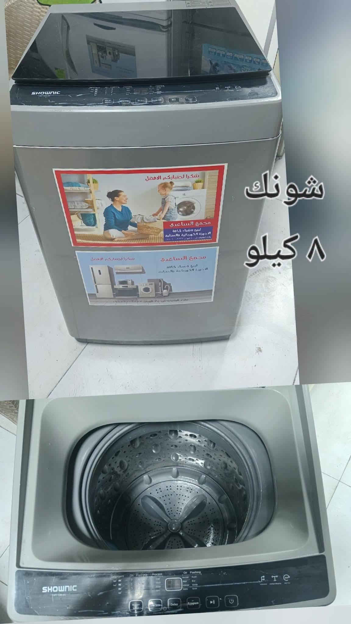 بغداد البلديات تواصل واتس او اتصال  *********** واني خادم
السلام عليكم ورحمة الله وبركاته
 ثلاجات /برادات /غسالات
نظافه ٩٠ بالميه شرط الشغل والضمان
الضمان عشر أيام 
بغداد البلديات اليو ان شارع ٣٠ مقابل مول العائله 
موجودين من الساعه ١٠ الصبح الى الساعه ١٠ بليل 
ابو سلمان ***********.التواصل واتس اب.
#ثلاجات #غسالات #مستعمله

نص مكتوب في الصور:
- ارتفاع ١٣٦ عرض ٤٥
- الطول ١٤٤
- العرض ٥٠
- الطول 165 العرض 52
- سوبر امبريال ١٨ كيلو
- ارتفاع ١٦٦ عرض ٥٢
- كونكورد ٢٦ قدم لطول ١٧٦ العرض ٧٧
- دينكا ٢٠ كيلو
- شونك 8 كيلو
- الحافظ ١٧ كيلو