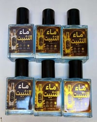 بخور • أصلي • واتساب