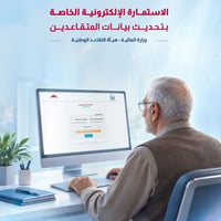 تحديث المتقاعدين • مكتبة المصطفى • موصل سايدين البكر
