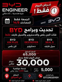 الموصل • تمديد العرض • حتى ١ص