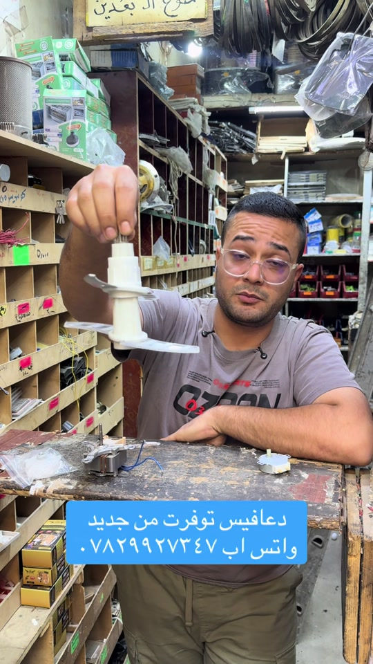 دعافيس • جديد • محلات ابوايمن
