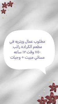 لتواصل والاستفسار رقم الواتساب ‪+964 778 353 5834‬