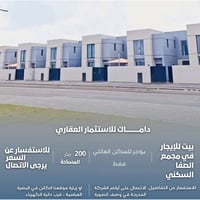 مجمع الصفا السكني • ٢٠٠م • ٣ غرف