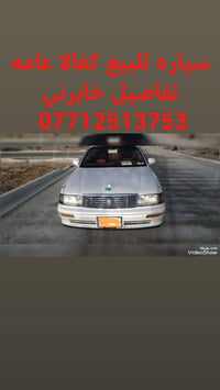 بطه • مكينة ٢ونص • رقم بصره