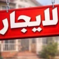 شقة للإيجار • الدورة المهديه • شارع أسواق الخليج