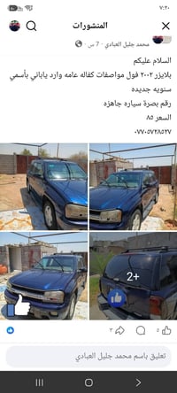 بلايزر • ٢٠٠٢ • رقم بصره