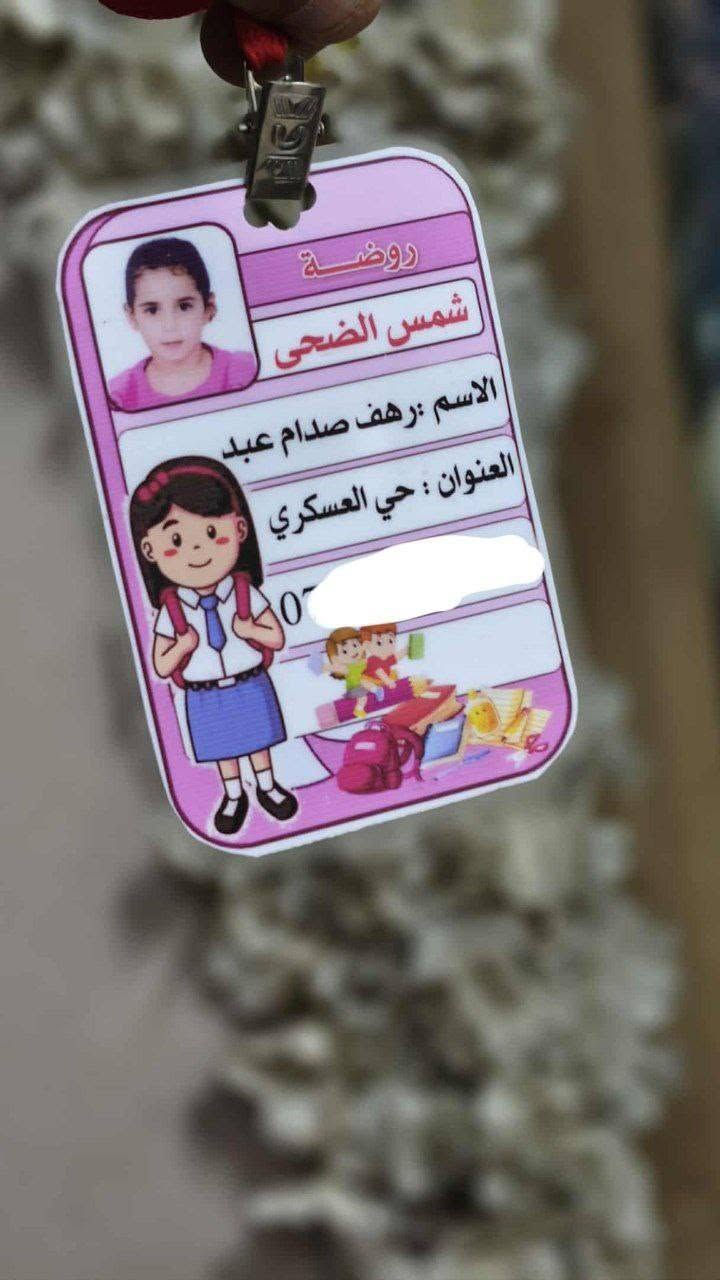 متوفر باجات مدرسية وروضه وبأشكال مختلفة
وبأسعار مناسبة جدا
تجدونها فقط في مكتبة شمس الضحى
للاستفسار والتواصل/ ***********
 متوفر توصيل 
المسيب / حي العسكري شارع روضه الحكومية
https://t.me/ShamsLibrary2
