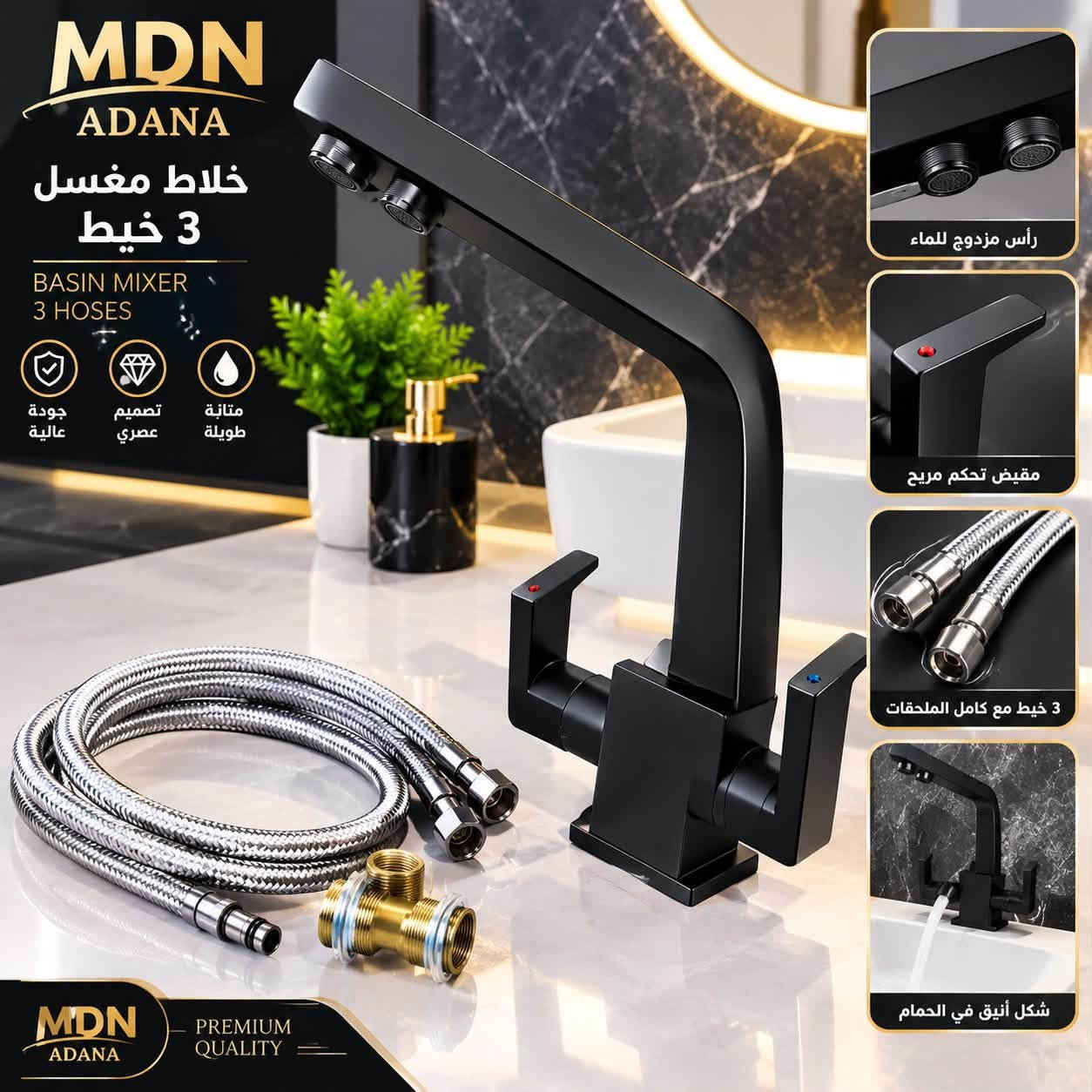 تواصل عل رقم ***********

نص مكتوب في الصور:
- خلاط مغسلة 3 حيط تصميم أنيق وجودة عالية
- LOSO SANITARY WARE قصبة سنك LOSO جودة عالية .. تدوم أطول كروم لامع عالي الجودة مقاومة عالية للصدأ والتكلس تركيب سهل ومناسب لجميع الخلاطات رأس ناعم للماء كروم لامع خيط قياسي قصبة سنك LOSO ITEM NO.:3017
- التقنية IGBT أداء عالي .. عمر أطول ماكينة لحام اصغر حجم 200 أمبير HEROOX MINI 200 قوة لحام 200 أمبير تقنية IGBT متطورة حماية من الحرارة الزائدة مضاد للالتصاق (ANTI-STICK) خفيفة وسهلة الحمل مع الملحقات كاملة جودة عالية وسعر مناسب مناسبة لجميع أعمال اللحام حديد ستانلس ألمنيوم
- MDN ADANA خلاط مغسلة 3 خيط BASIN MIXER 3 HOSES جودة عالية تصميم عصري متانة طويلة رأس مزدوج للماء مقبض تحكم مريح 3 خيط مع كامل الملحقات شكل أنيق في الحمام MDN ADANA PREMIUM QUALITY
- ADANA SANITARY WARE مساعد سنك جودة عالية .. تدوم أطول كروم لامع عالي الجودة مقاومة عالية للصدأ والتكلس تركيب سهل ومناسب لجميع الحنفيا تدفق ماء قوي ومريح 5 YEARS WARRANTY ADANA ADANA ضمان 5 سنوات لراحة بالك
- M.D.N SANITARY WARE خلاط مغسل تصميم عصري وجودة عالية أداء مثالي .. يدوم طويل تشطيب كروم عا لي الجودة مقاوم للصدأ والتكلس تدفق ماء ناعم ومنتظم مقبض مريح وسهل الإستخدام رأس ماء موفر مقبض مريح قاعدة قوية وثابتة M.D.N SANITARY WARE خيارك الأفضل لمنزلك العصري منازل فنادق محلات أناقة في كل تفصيلة
- American UTILITY KNIFE شفرة أمريكي قابلة للطي متانة .. دقة .. أداء عالي تغيير الشفرة بسهولة Quick change blade قفل أمان للشفرة Safe lock مقبض مريح Comfortable handle معدن قوي Heavy duty metal تغيير الشفرة بسهولة قفل أمان للشفرة 10 شفرة إضافية علبة حفظ مناسب للإستخدام المنزلي المشاريع الورش جودة عالية أصلية FOLDABLE KNIFE Featuring: Quick change blade replaement Folding lock-back for safety Lightweight Handle with pocket clip
- MDN ITALIAN TECHNOLOGY تيفلون كبير إيطالي أصلي لجميع أعمال السباكة تحمل عالي للحرارة من -190°C إلى +370°C مقاوم للماء والكيماويات عمر افتراضي طويل جودة عالية وموثوقية MADE IN ITALY 100% ORIGINAL 12mm x 0.075mm x 20m نحاس حديد بلاستيك تسليك مثالي لجميع الوصلات الأفضل في عالم السباكة