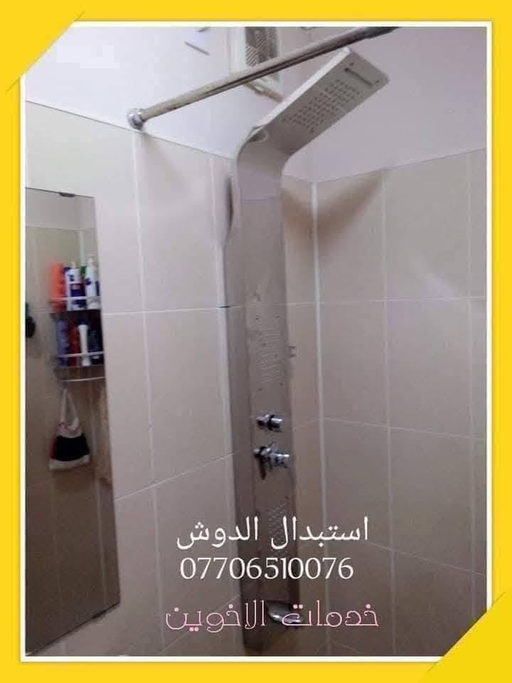 خدمات كهربائيات وساحبات وصحيات ونجاريات وسخانات بسماية
